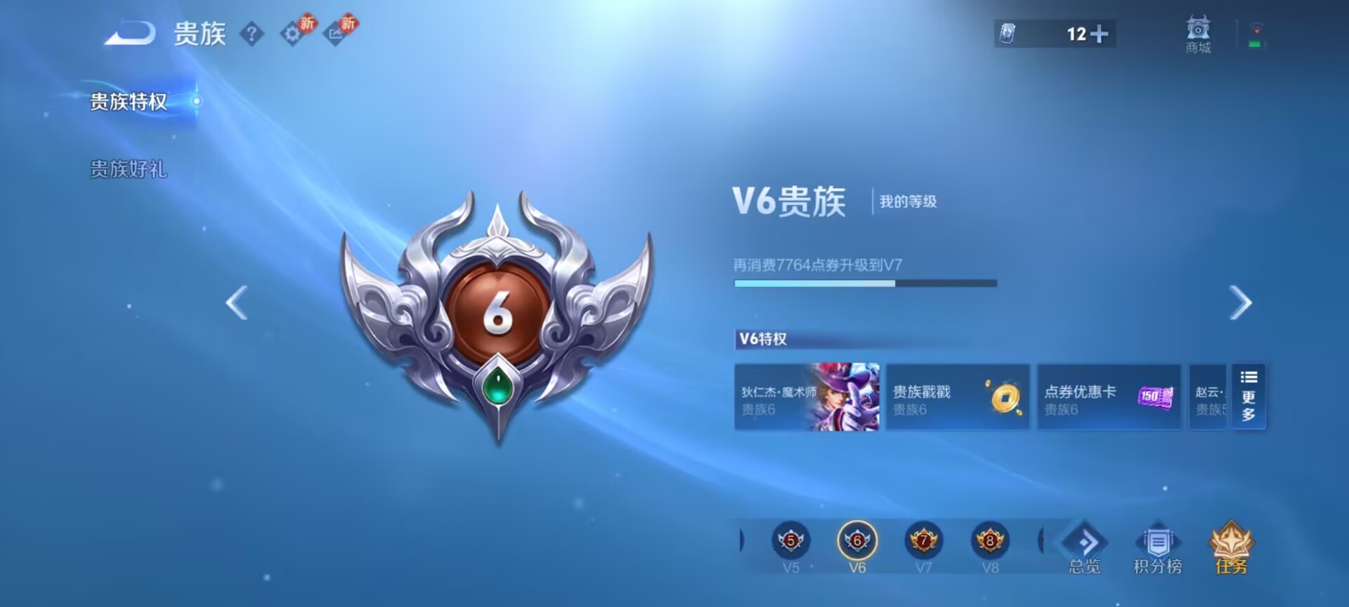 WZCMW497760王者荣耀账号详情图3 WZCMW497760王者荣耀账号详情图3