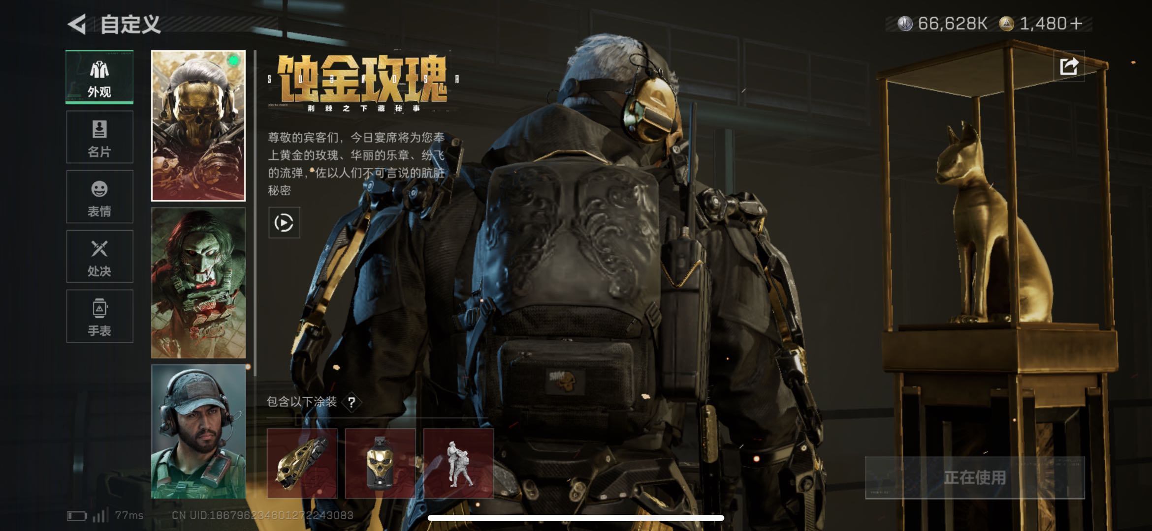 SJZCMW426565三角洲行动账号详情图6