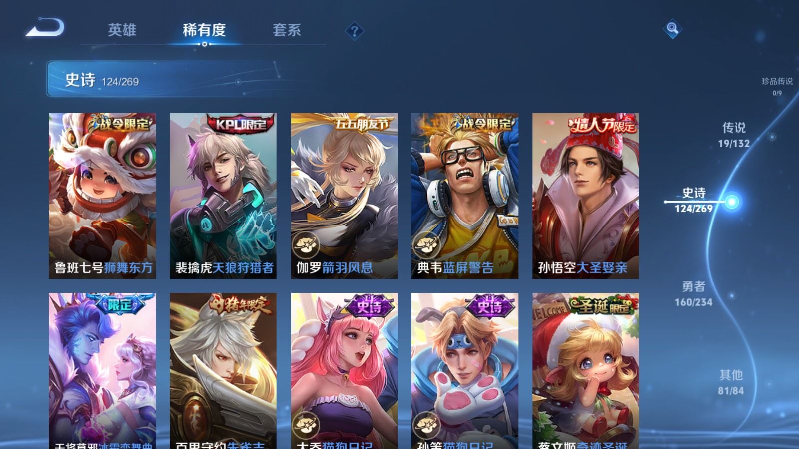 WZCMW4105617王者荣耀账号详情图15 WZCMW4105617王者荣耀账号详情图15