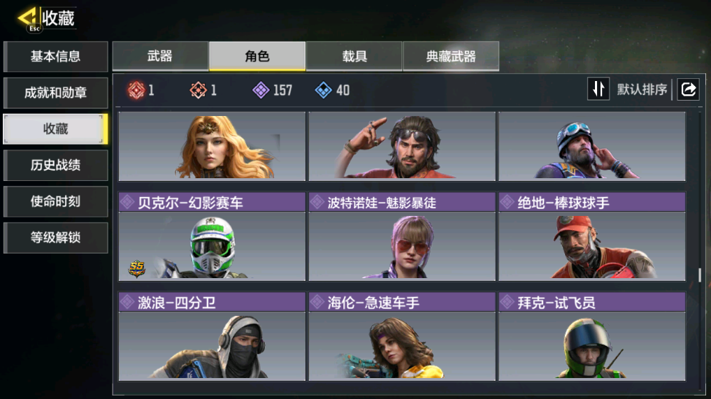 SMFFWY40621使命召唤手游账号详情图12