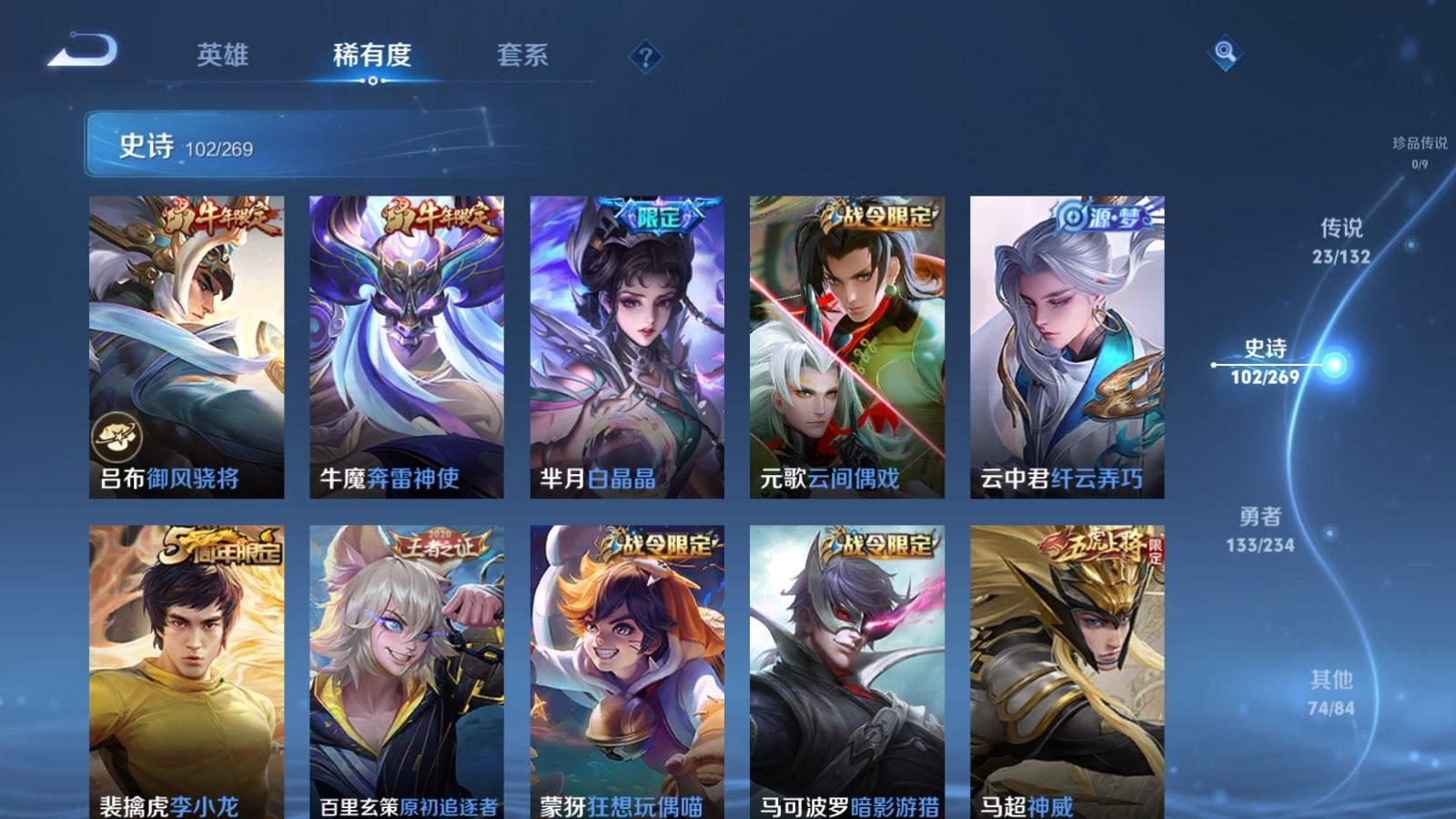 WZCMW4105618王者荣耀账号详情图14 WZCMW4105618王者荣耀账号详情图14