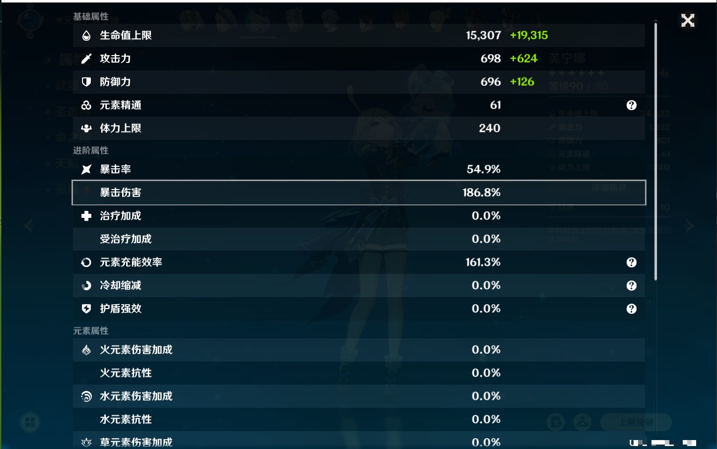 YSMK41838原神账号详情图27