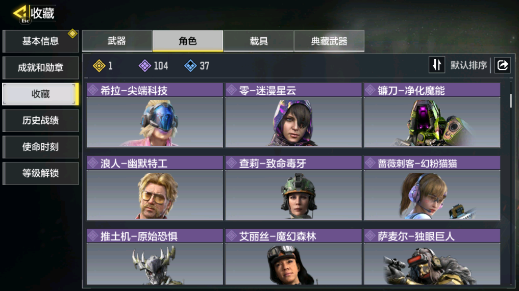 SMFFWY40602使命召唤手游账号详情图9