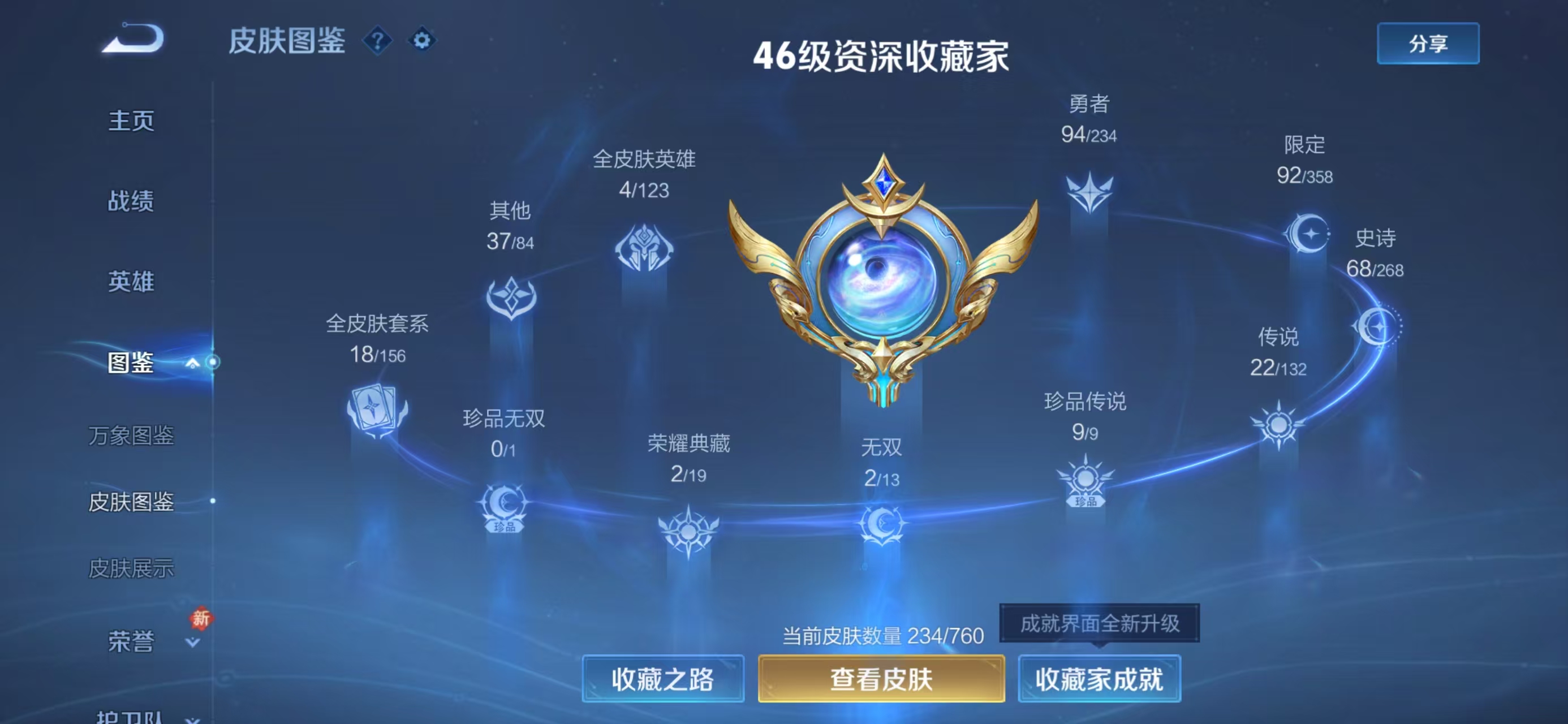 WZCMW497645王者荣耀账号详情图5