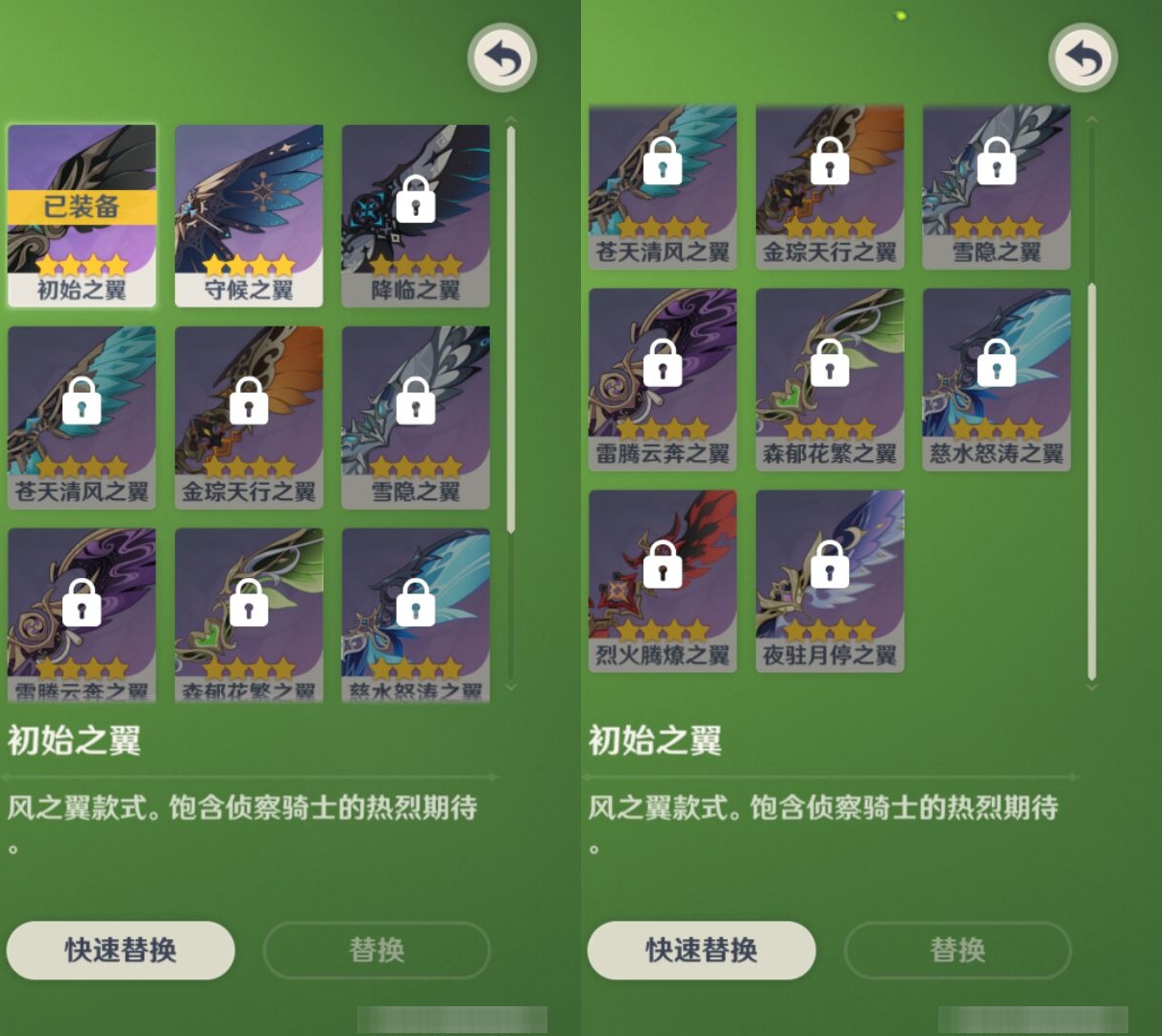 YSMK41833原神账号详情图8