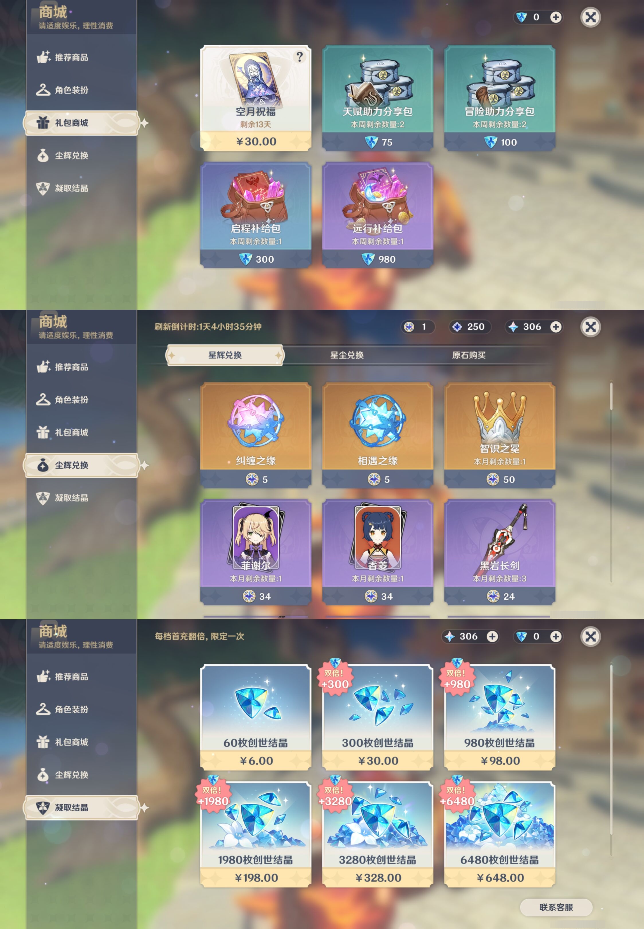 YSMK41839原神账号详情图30