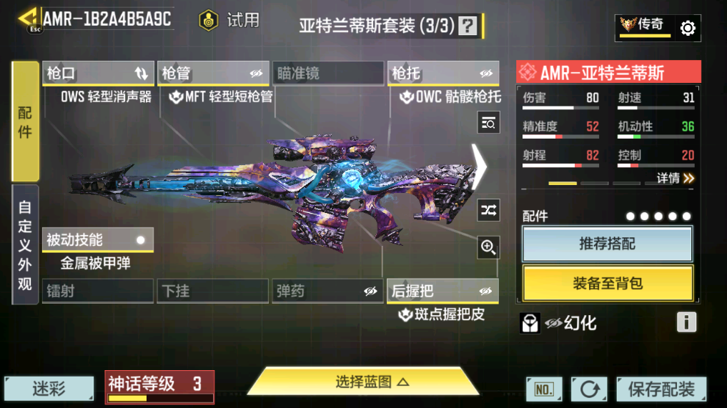 SMFFWY40619使命召唤手游账号详情图75