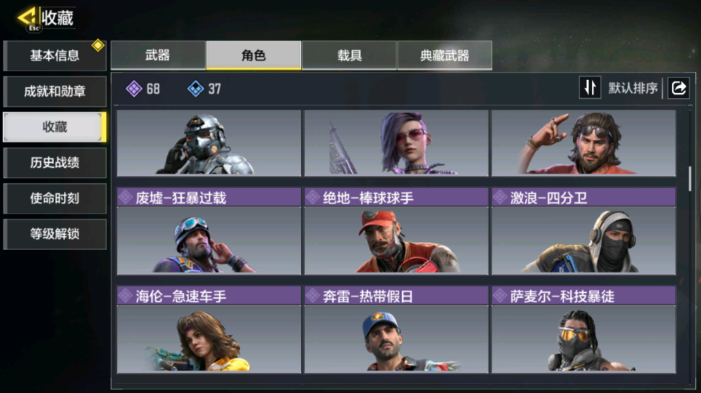 SMCMW40763使命召唤手游账号详情图8