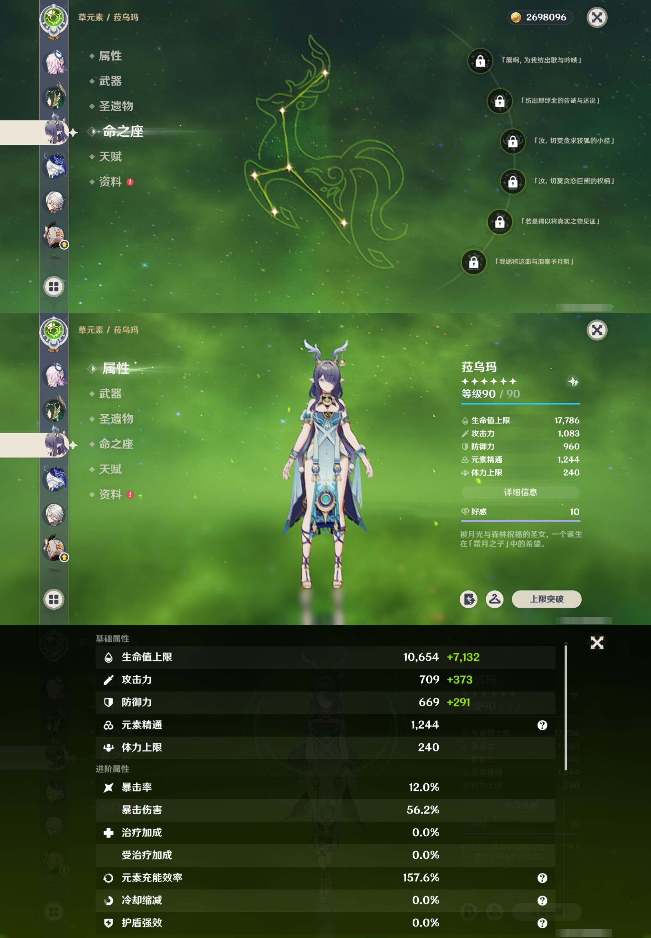 YSMK41839原神账号详情图16