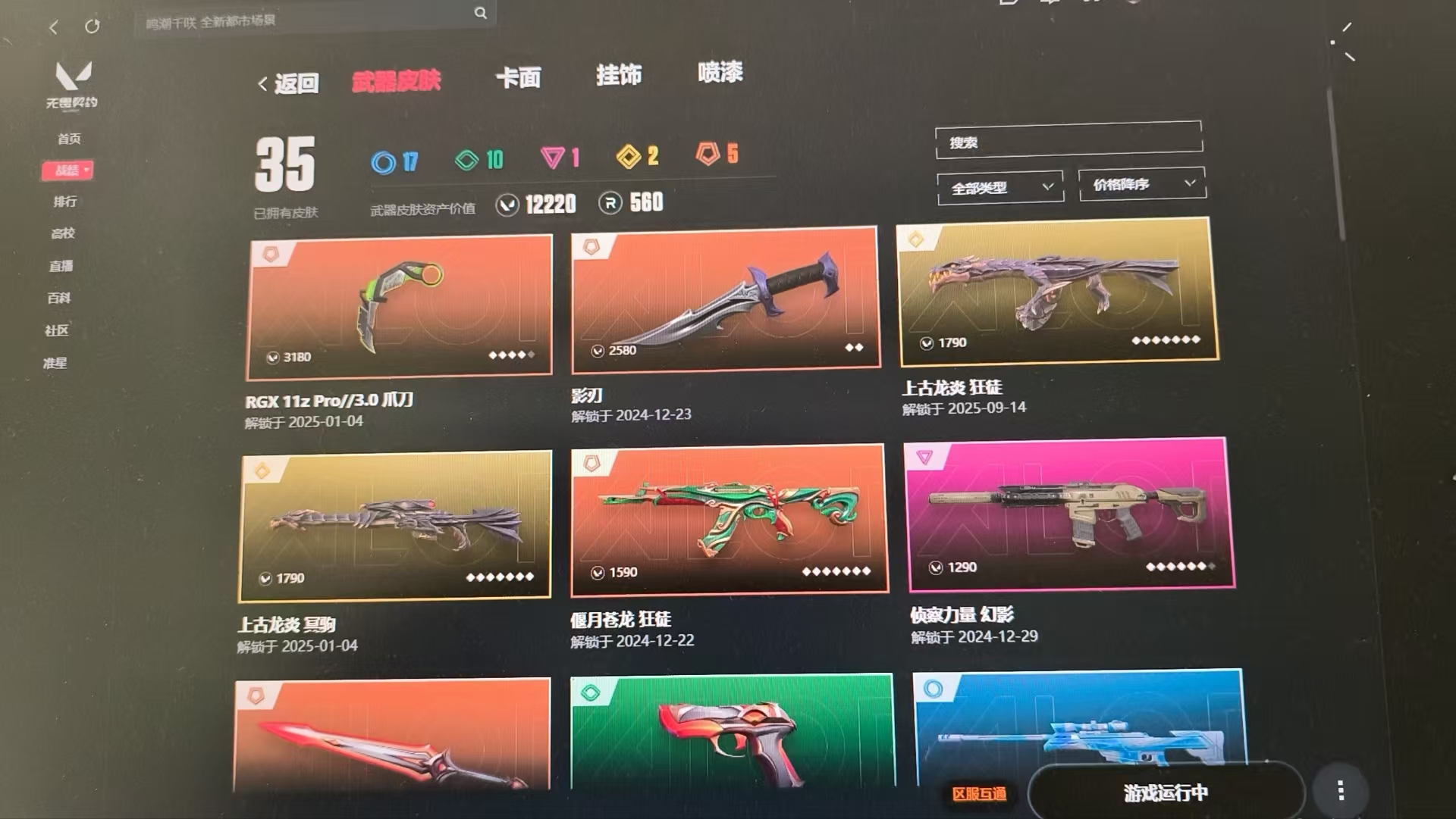 SJZQM426960三角洲行动账号详情图27