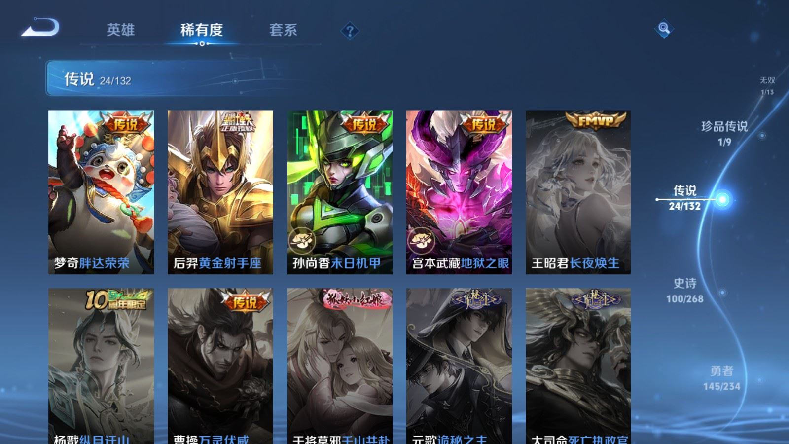 WZCMW4105645王者荣耀账号详情图10