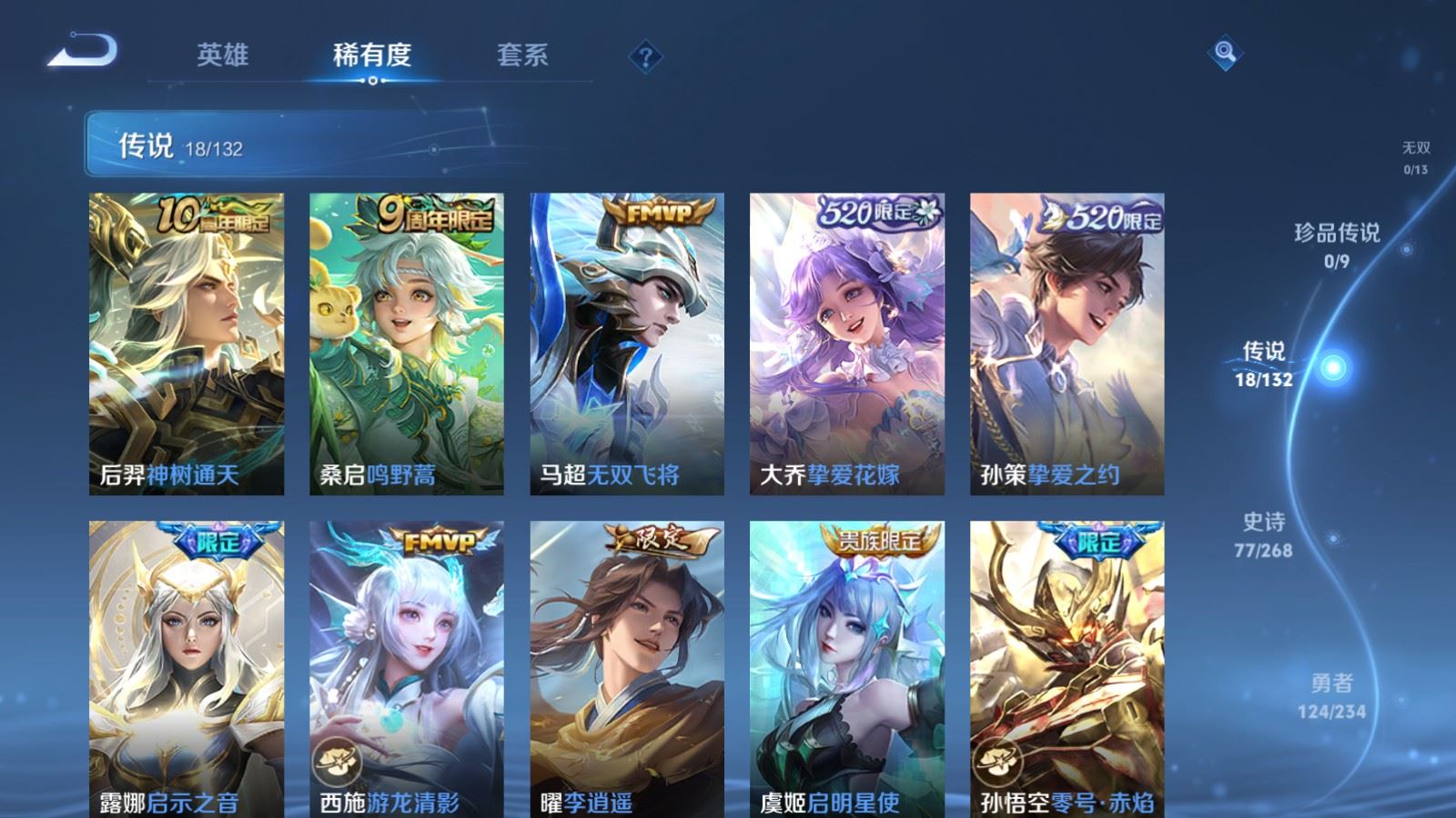 WZCMW4105623王者荣耀账号详情图7