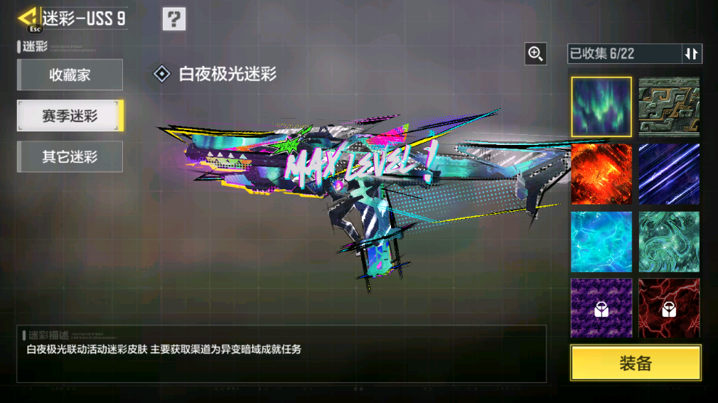 SMFFWY40619使命召唤手游账号详情图38