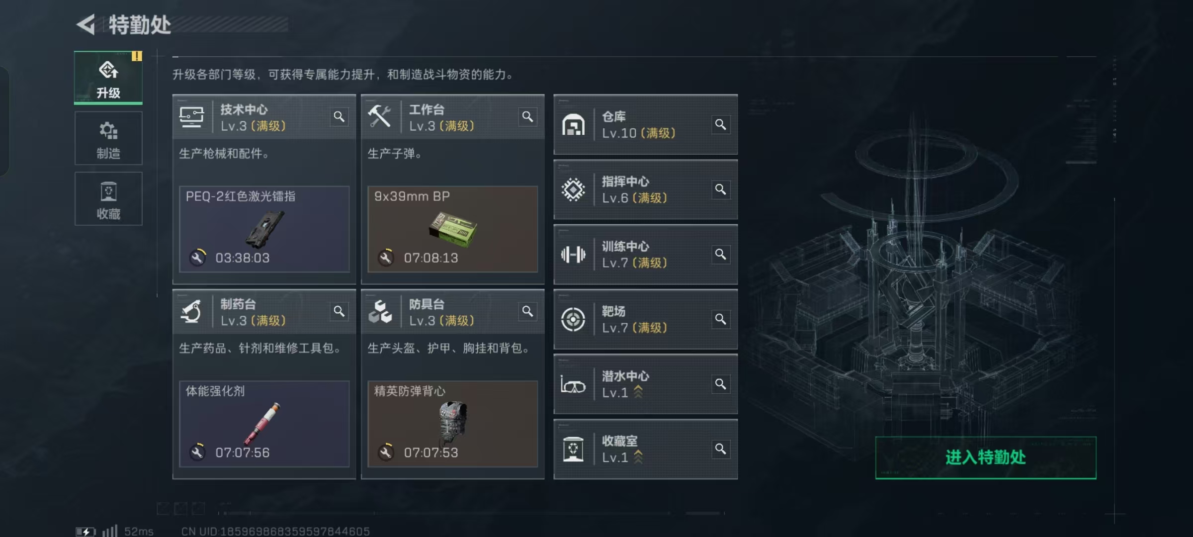 SJZCMW426541三角洲行动账号详情图6