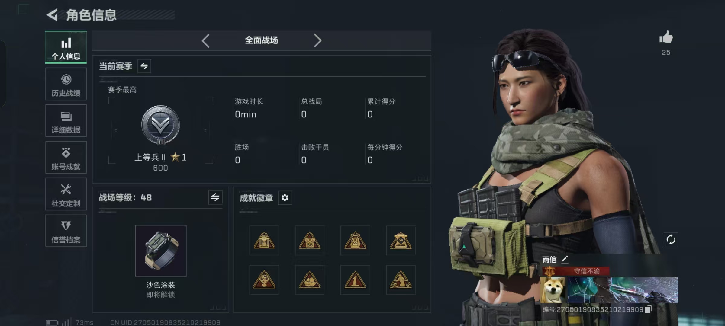 SJZCMW426490三角洲行动账号详情图8 SJZCMW426490三角洲行动账号详情图8