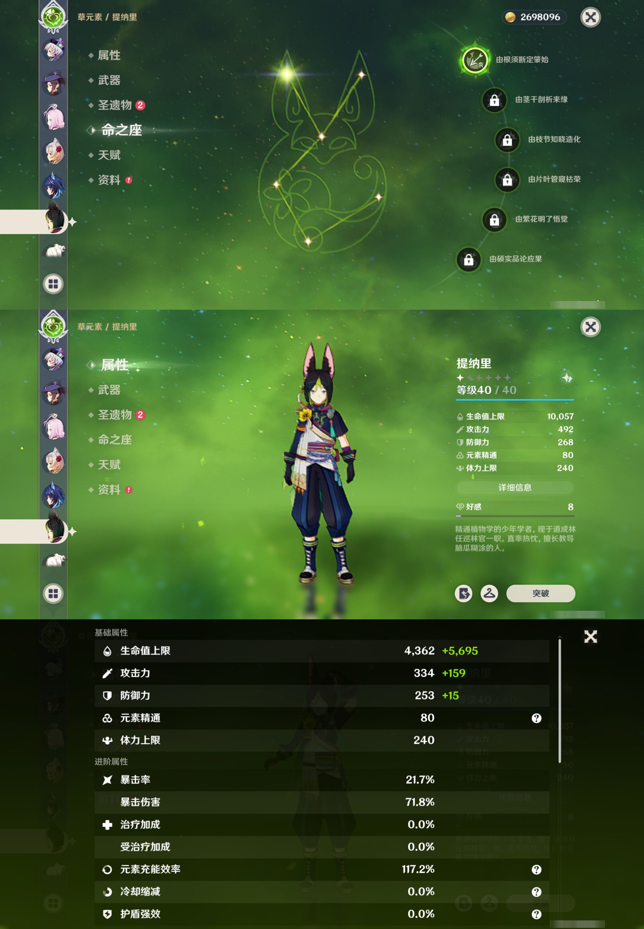 YSMK41839原神账号详情图25