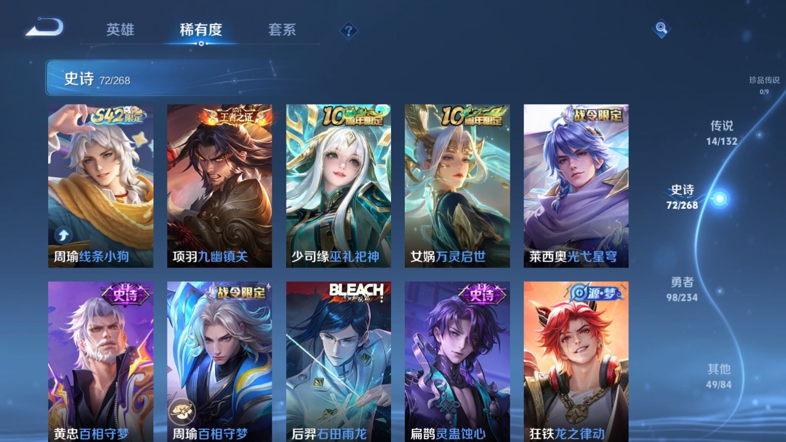 WZCMW4105622王者荣耀账号详情图9 WZCMW4105622王者荣耀账号详情图9