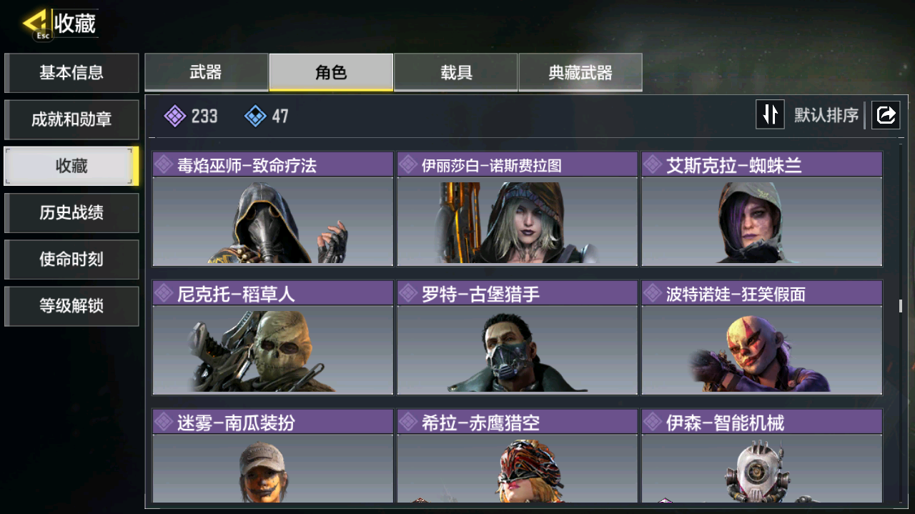 SMCMW40764使命召唤手游账号详情图13