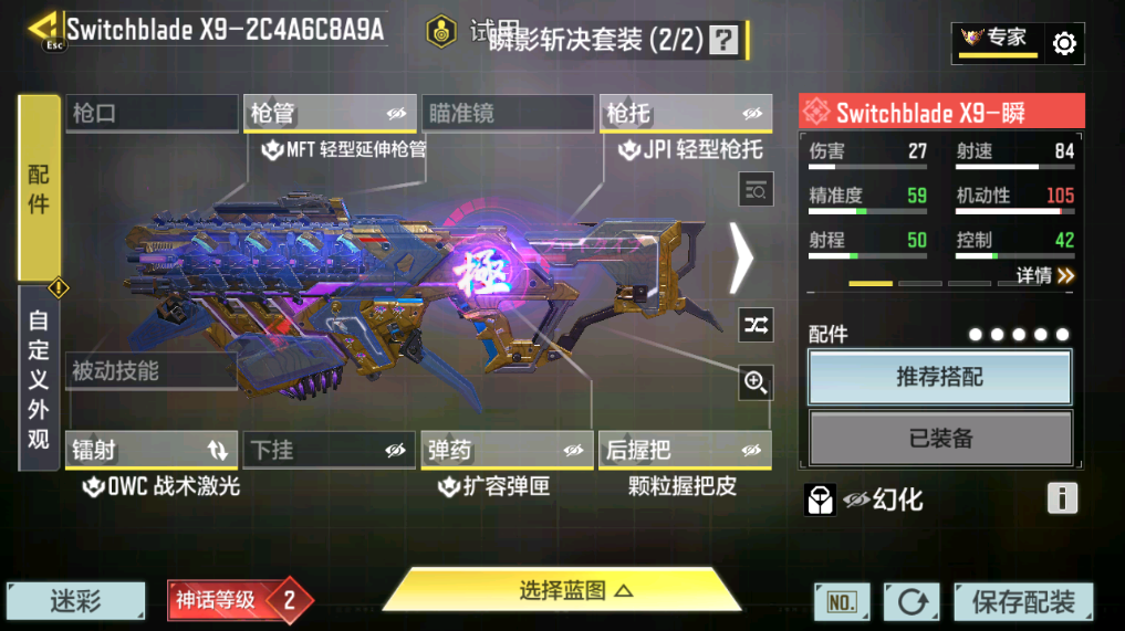 SMCMW40763使命召唤手游账号详情图20