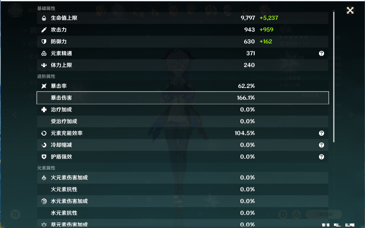 YSMK41832原神账号详情图71