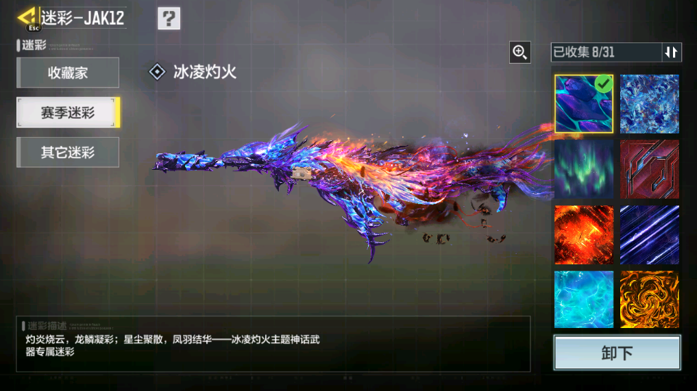 SMFFWY40619使命召唤手游账号详情图93