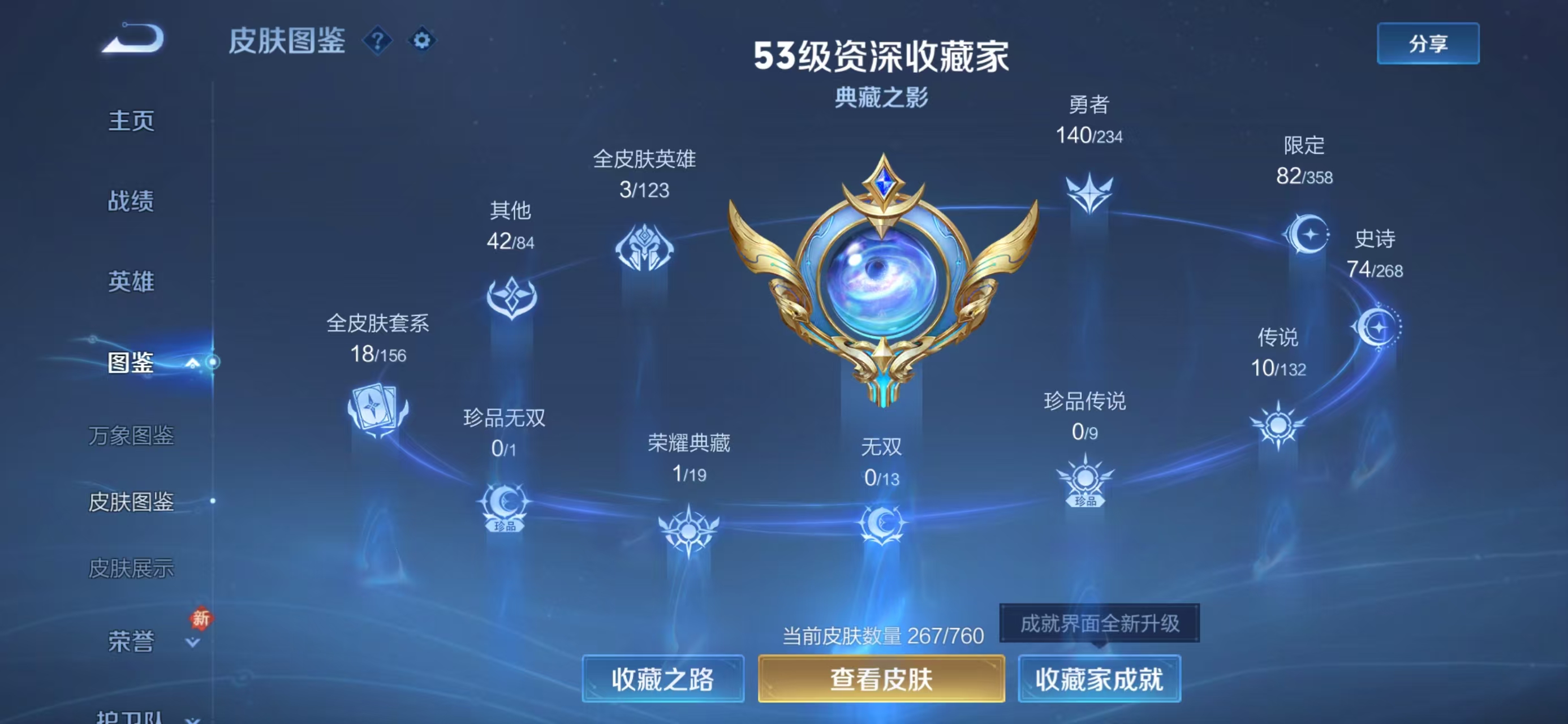 WZCMW497640王者荣耀账号详情图5 WZCMW497640王者荣耀账号详情图5