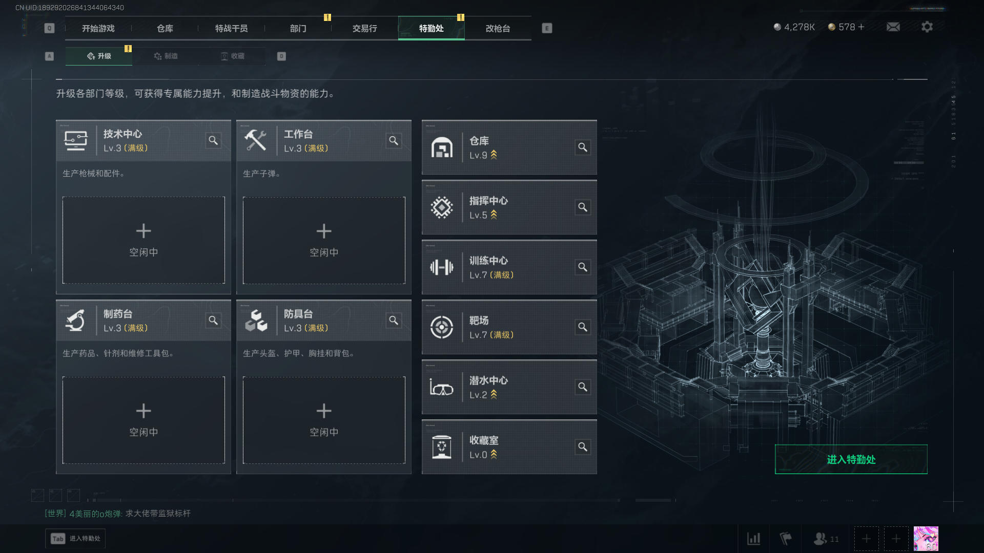 SJZQM426949三角洲行动账号详情图9