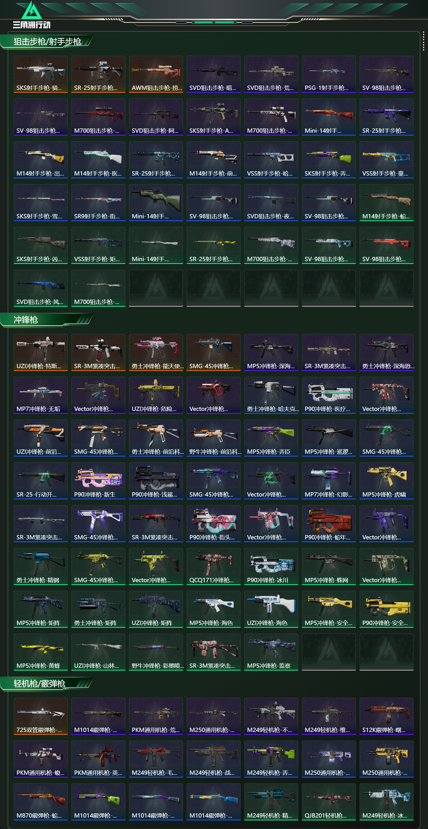 SJZCMW426513三角洲行动账号详情图11