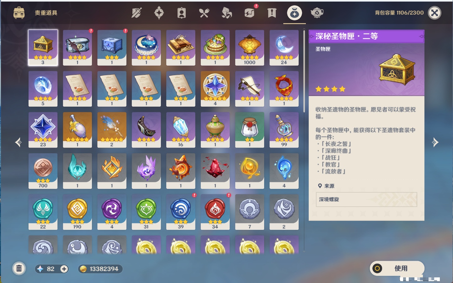 YSMK41832原神账号详情图32