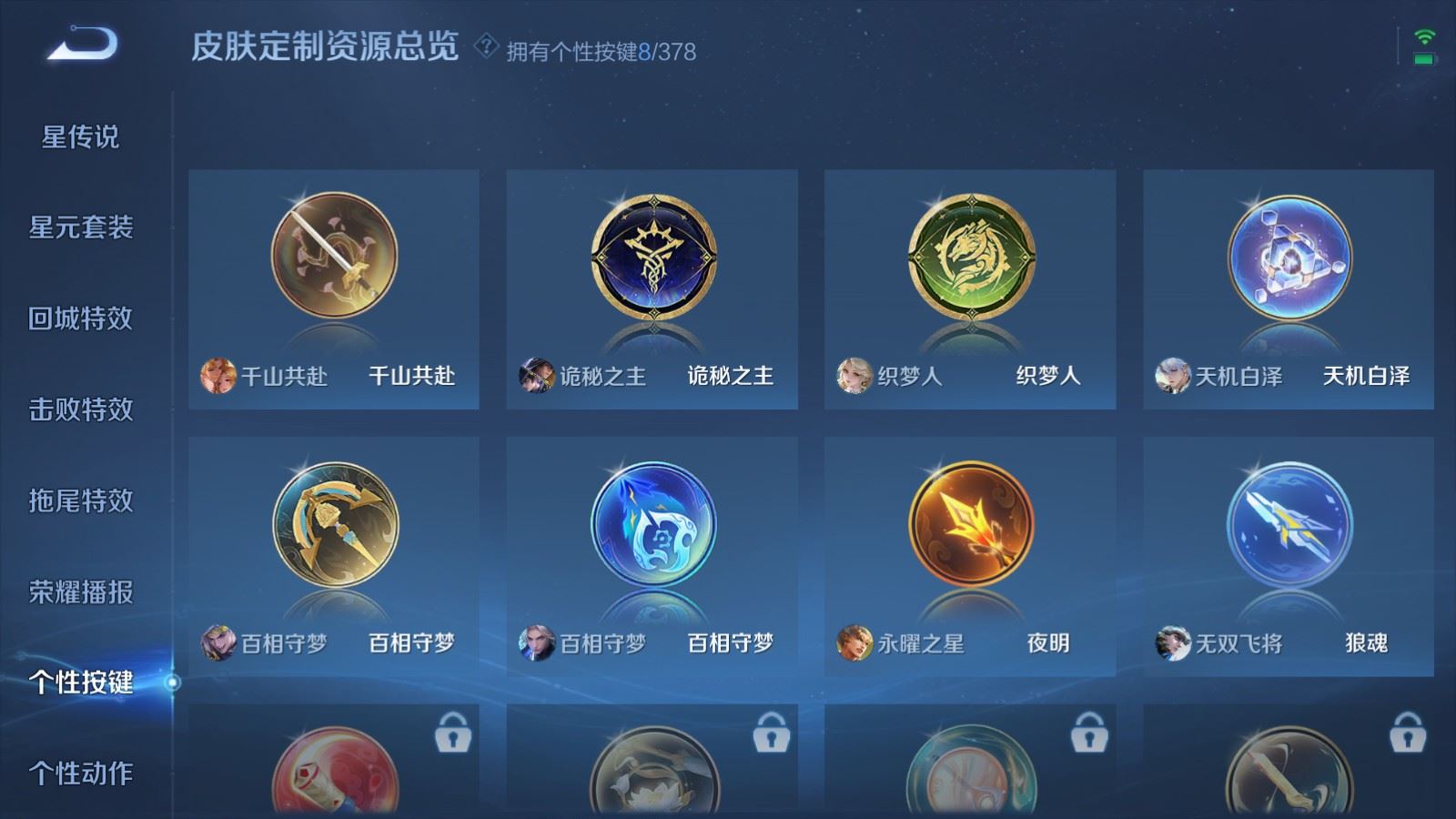 WZCMW4105661王者荣耀账号详情图11