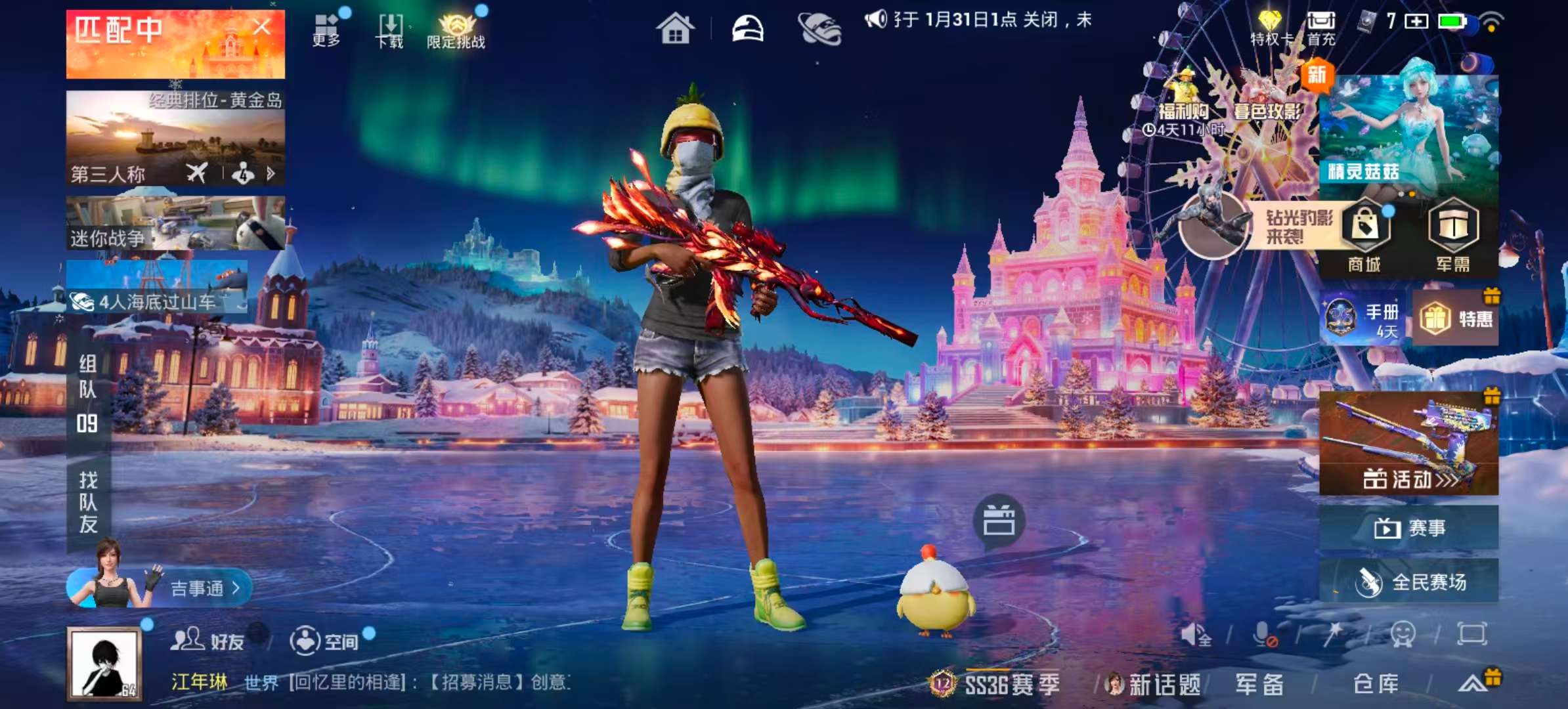 HPSJ451055和平精英账号详情图2