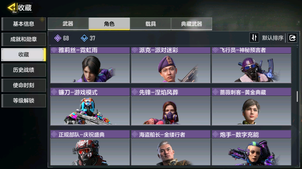 SMCMW40763使命召唤手游账号详情图10