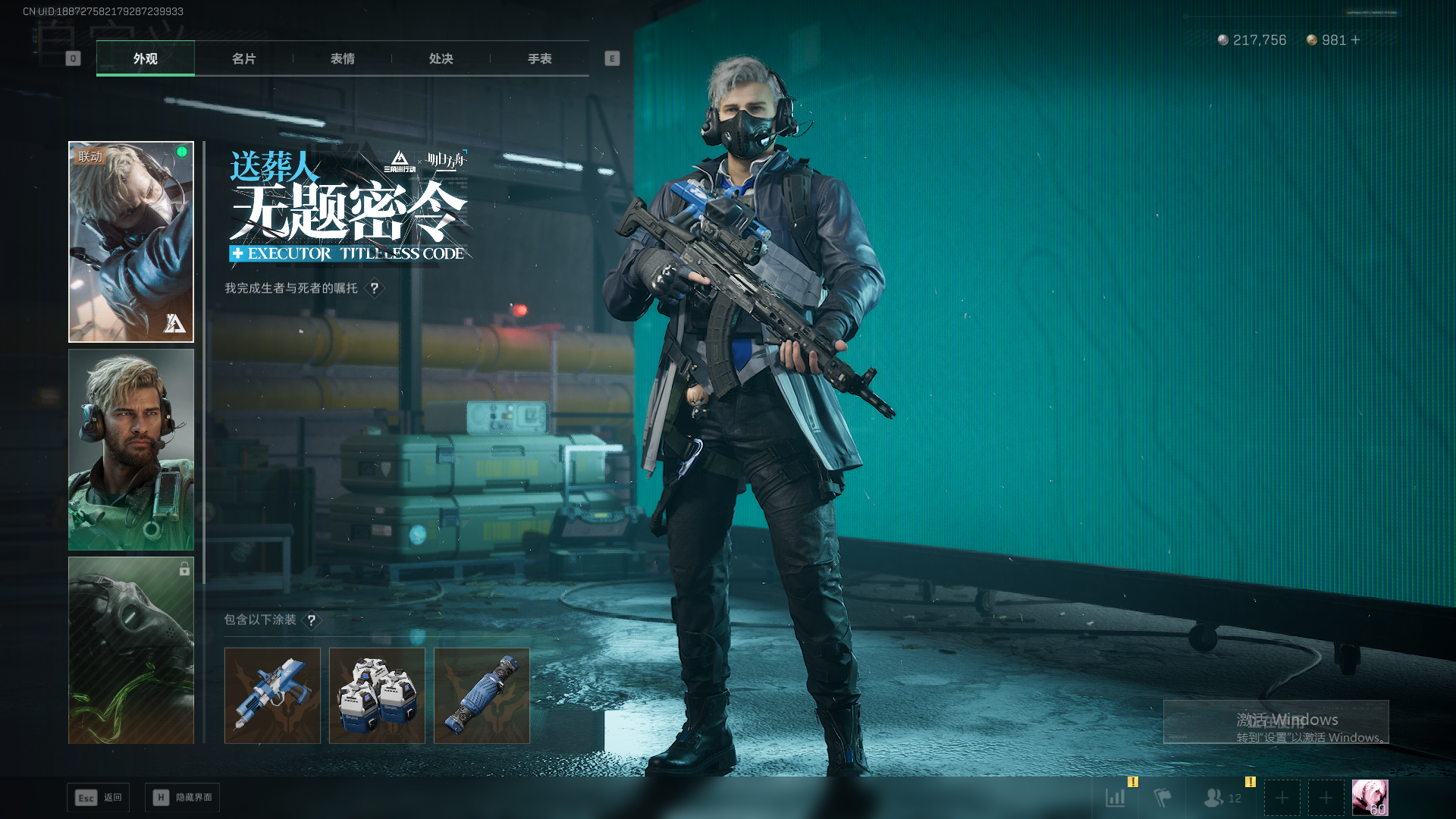 SJZQM426960三角洲行动账号详情图21