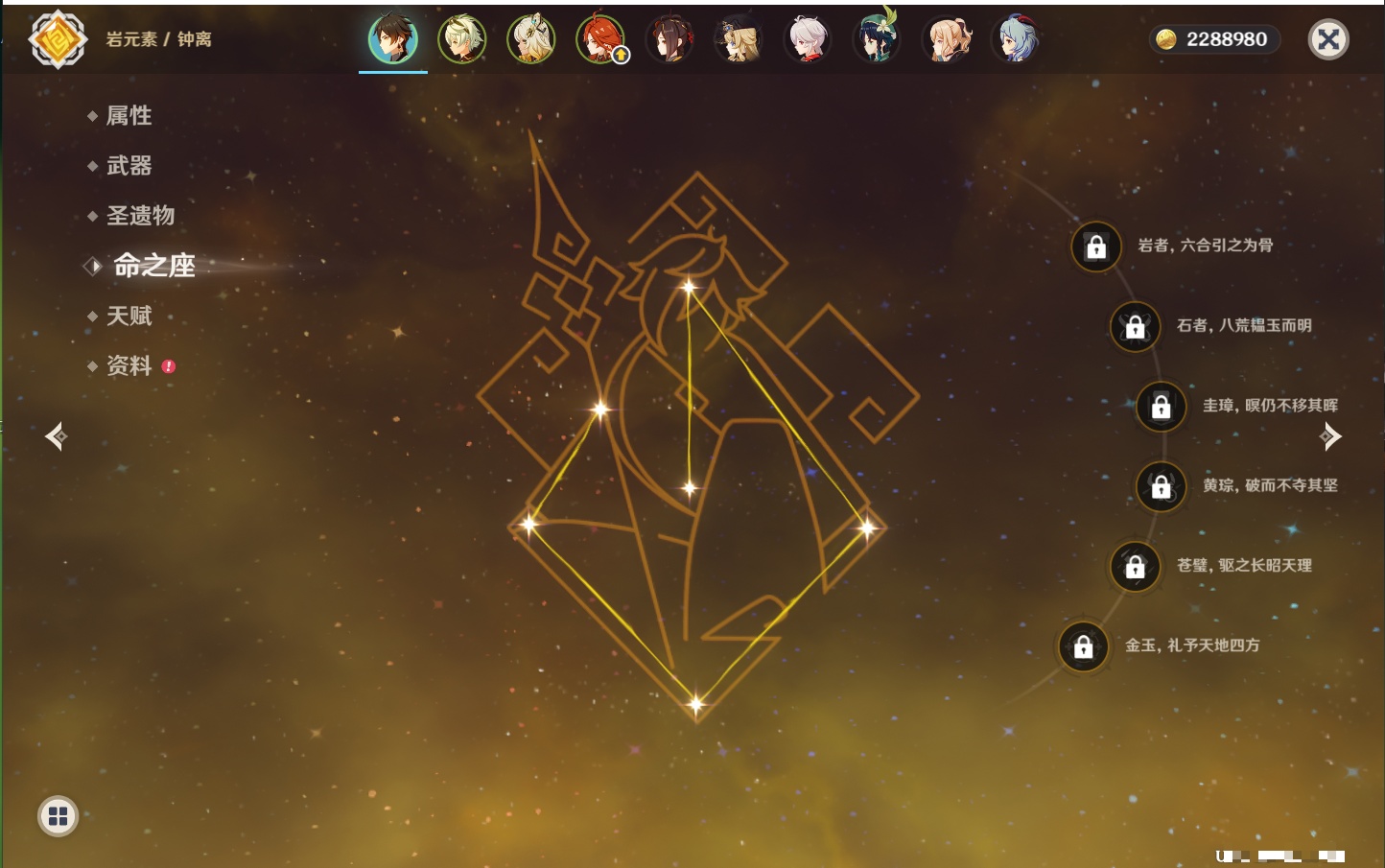 YSMK41838原神账号详情图31