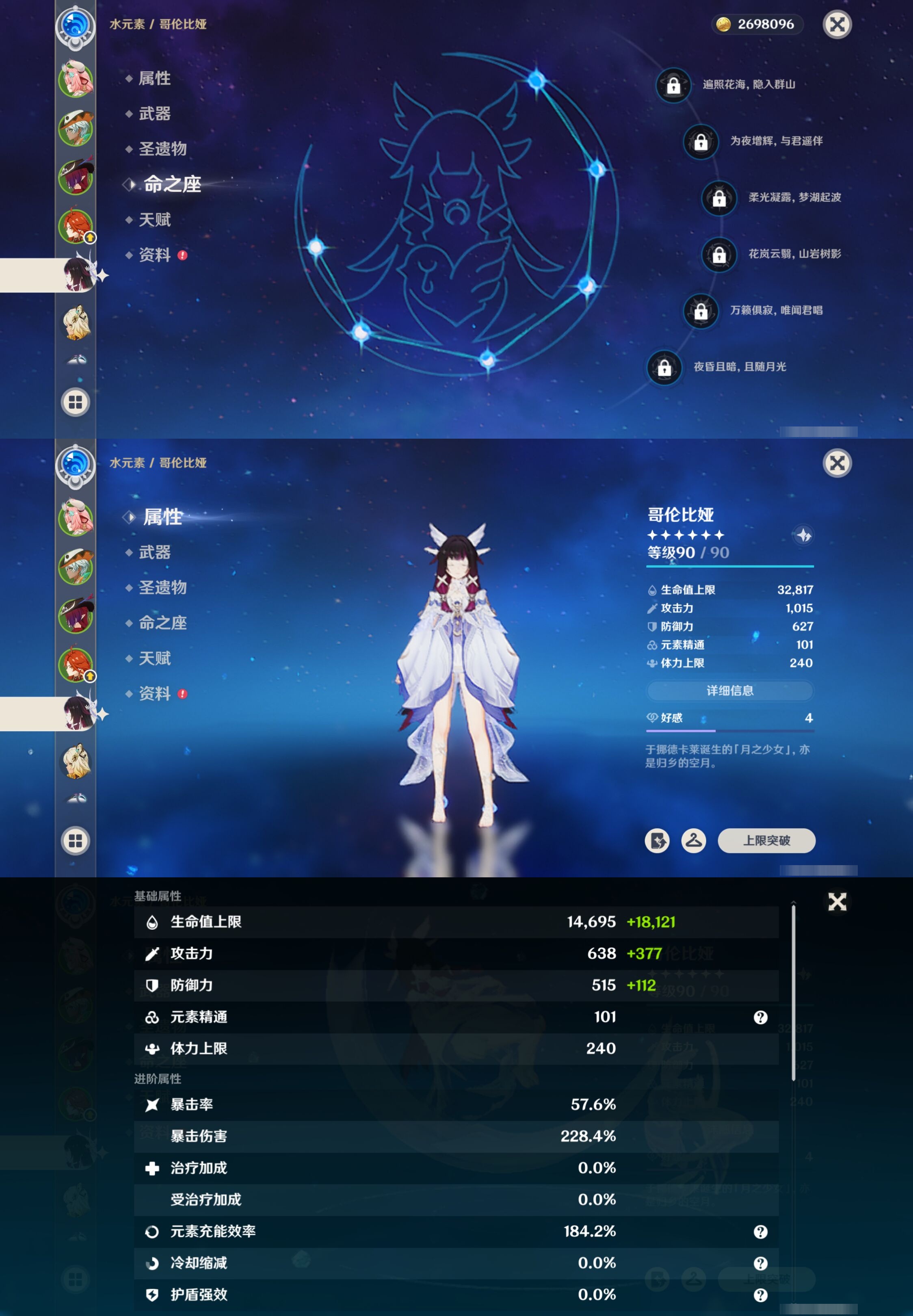 YSMK41839原神账号详情图12