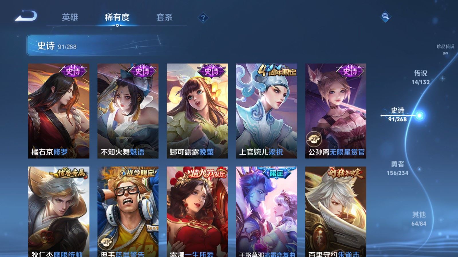 WZCMW4105610王者荣耀账号详情图13