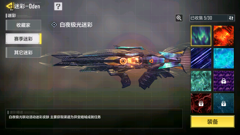 SMFFWY40619使命召唤手游账号详情图44