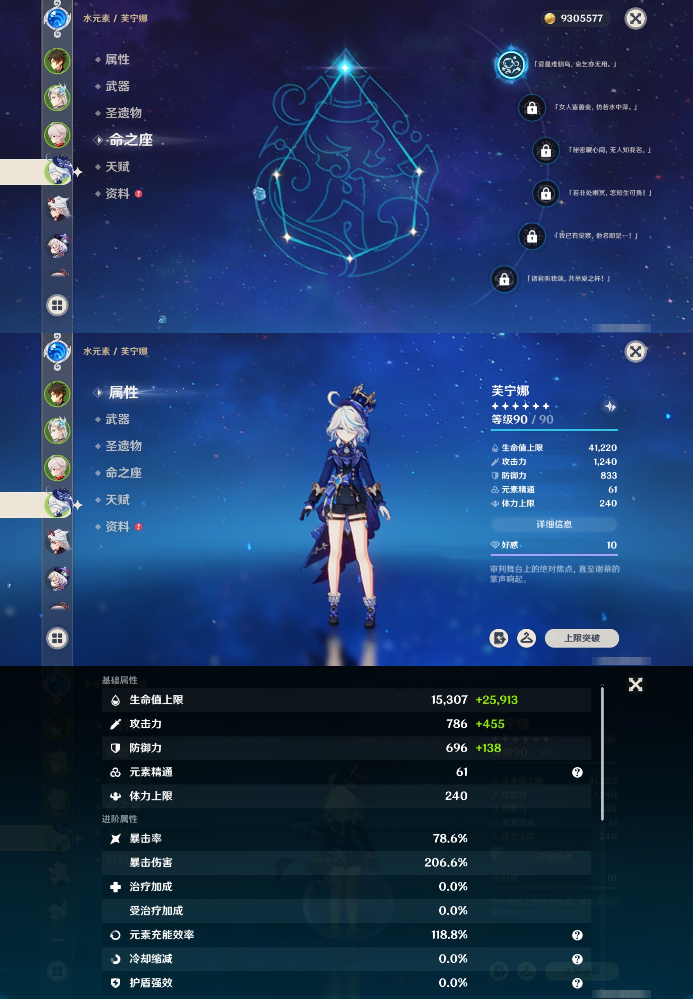 YSMK41836原神账号详情图12