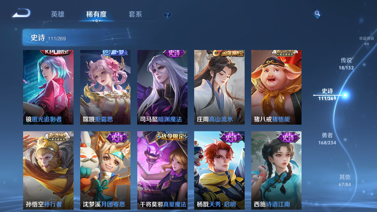 WZCMW4105630王者荣耀账号详情图13