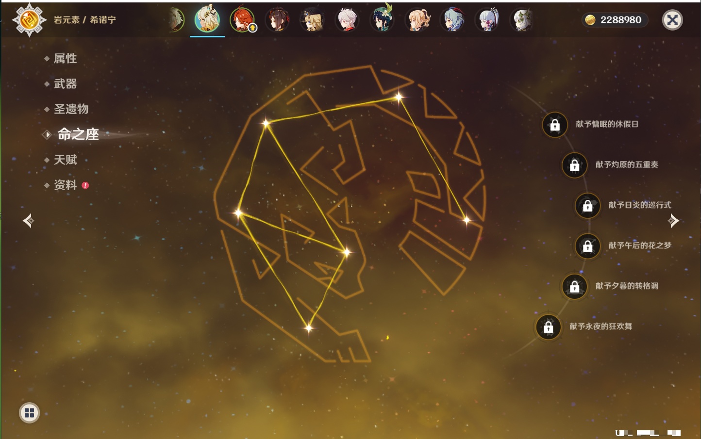 YSMK41838原神账号详情图59