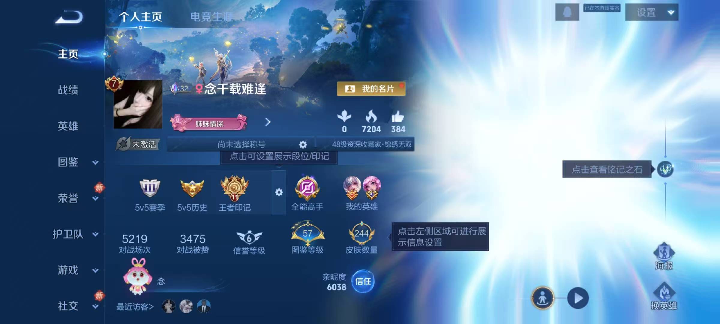 WZCMW497655王者荣耀账号详情图2 WZCMW497655王者荣耀账号详情图2