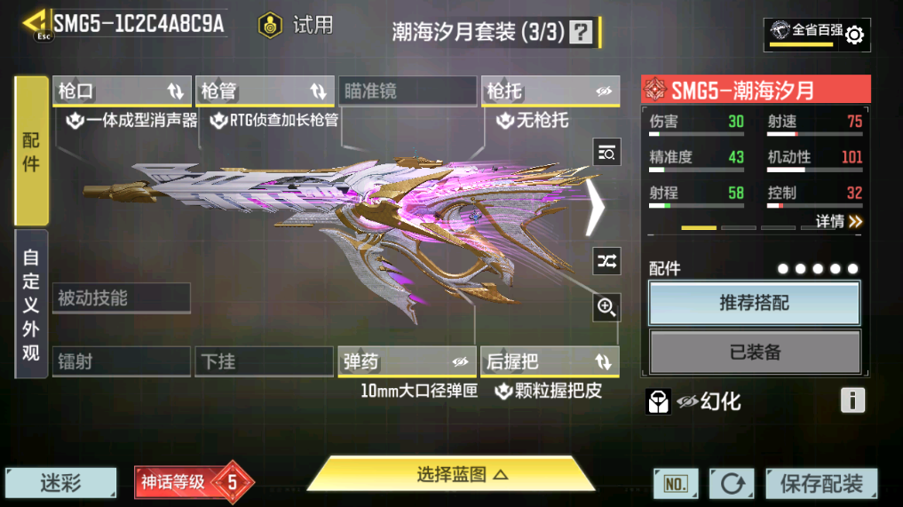 SMFFWY40604使命召唤手游账号详情图17