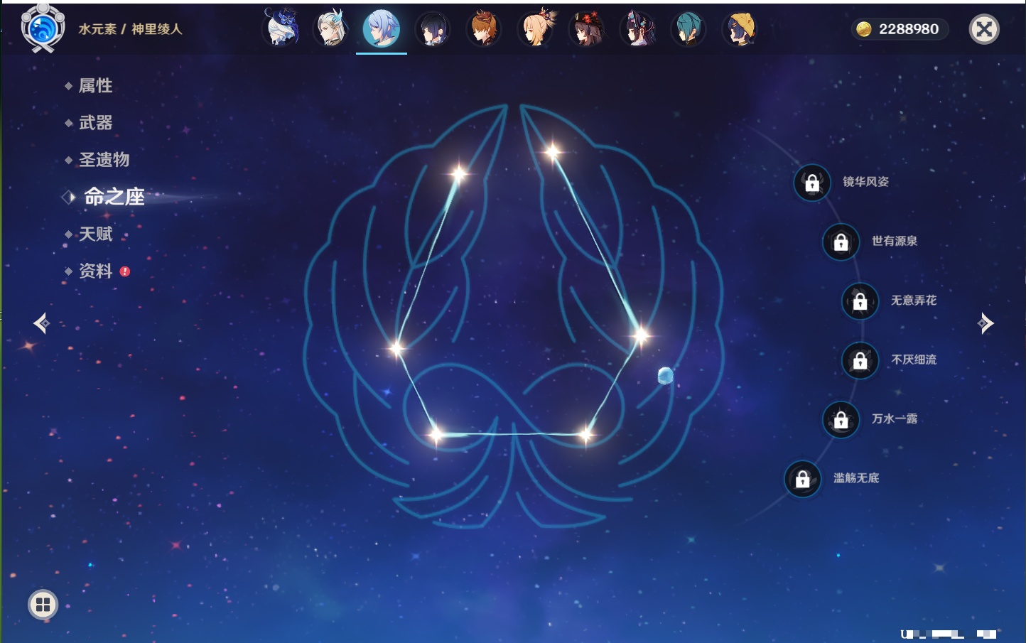 YSMK41838原神账号详情图72