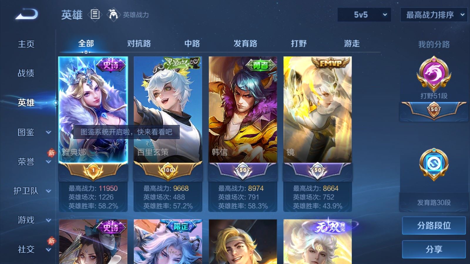 WZCMW4105645王者荣耀账号详情图3