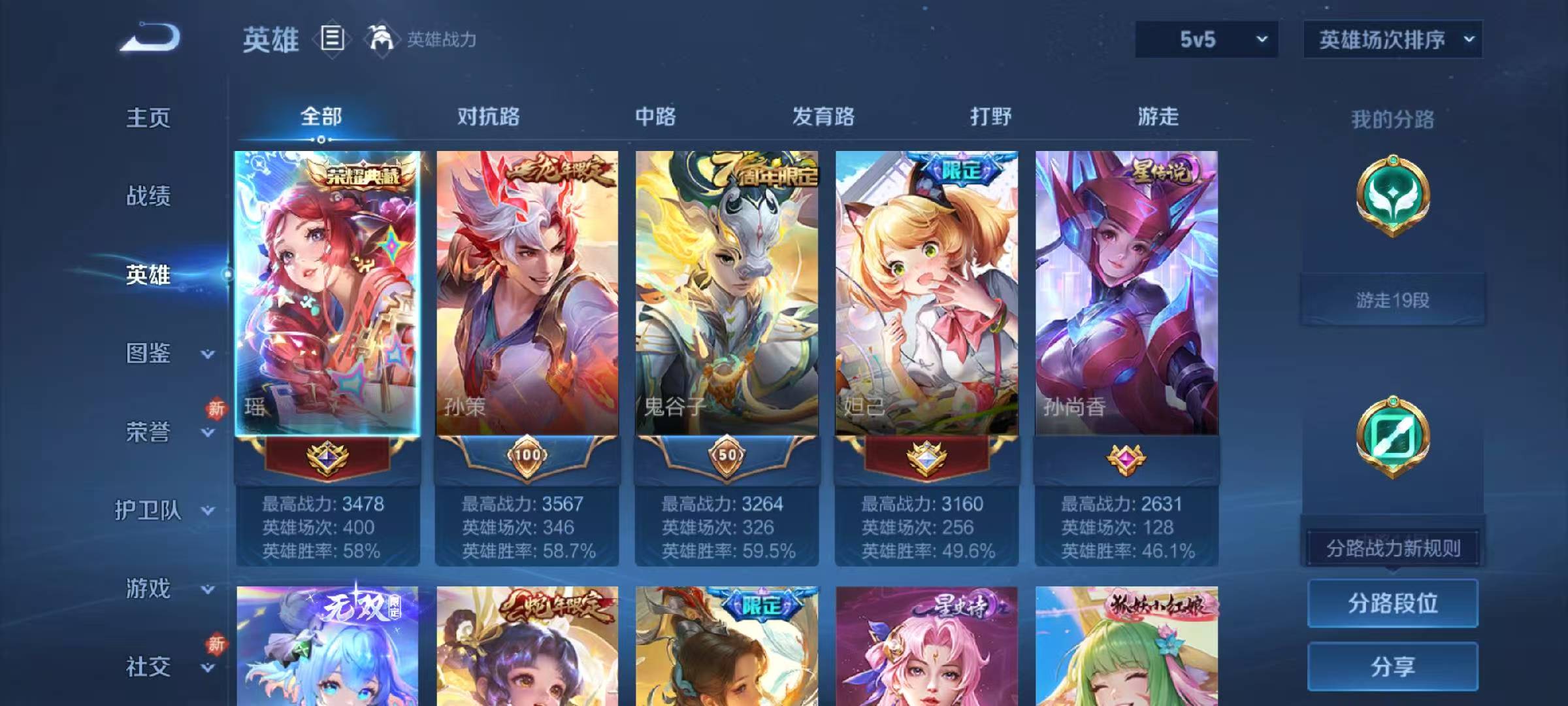 WZCMW497655王者荣耀账号详情图4 WZCMW497655王者荣耀账号详情图4