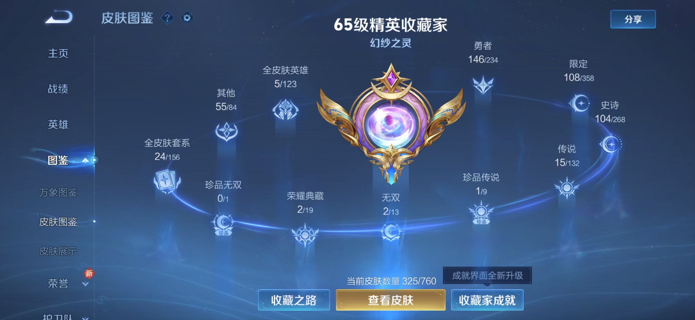 WZCMW497636王者荣耀账号详情图5