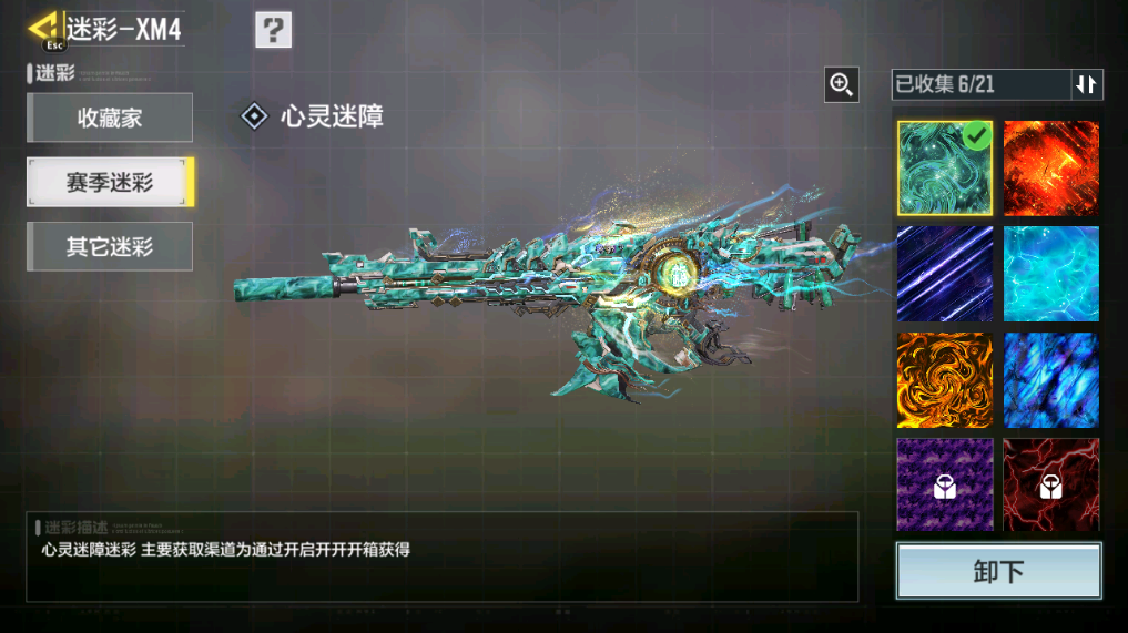 SMFFWY40602使命召唤手游账号详情图18