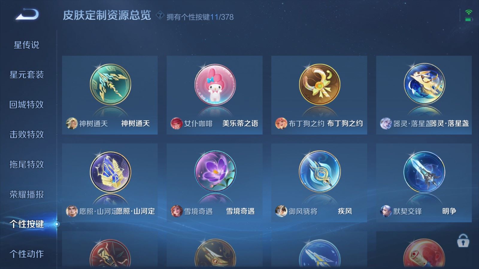 WZCMW4105613王者荣耀账号详情图19 WZCMW4105613王者荣耀账号详情图19