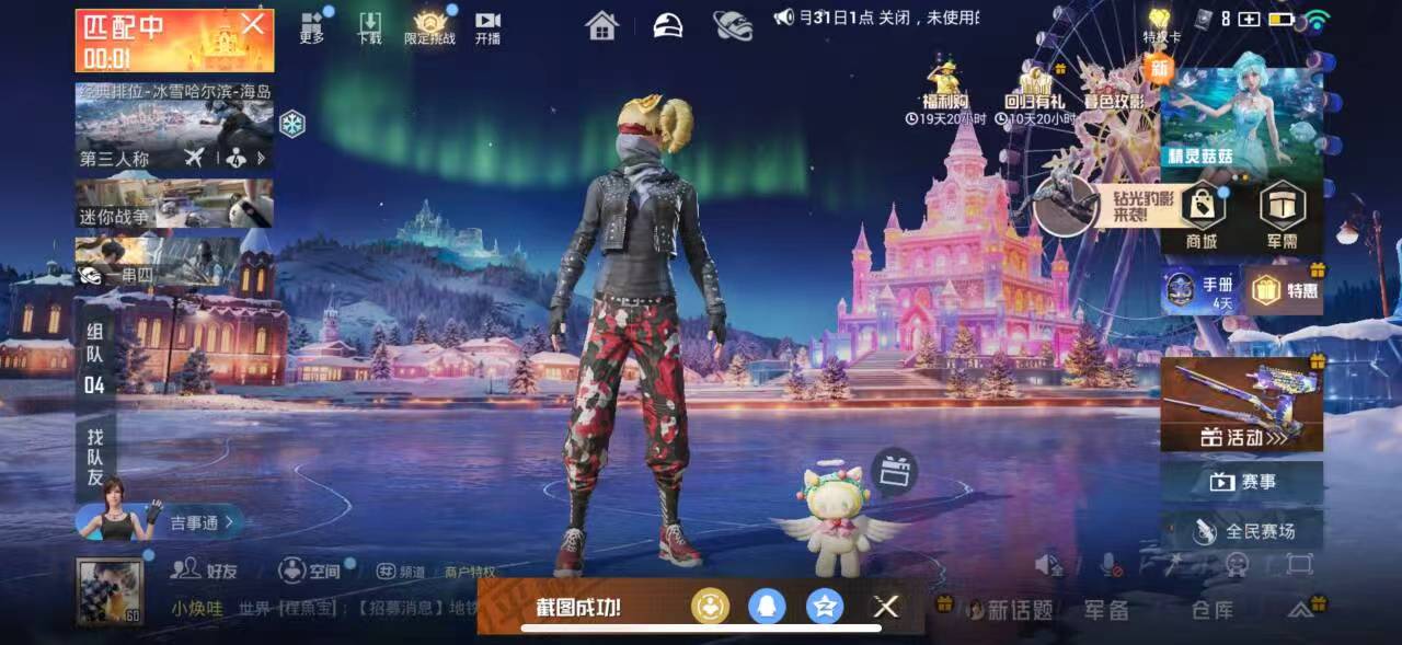 HPSJ451591和平精英账号详情图3