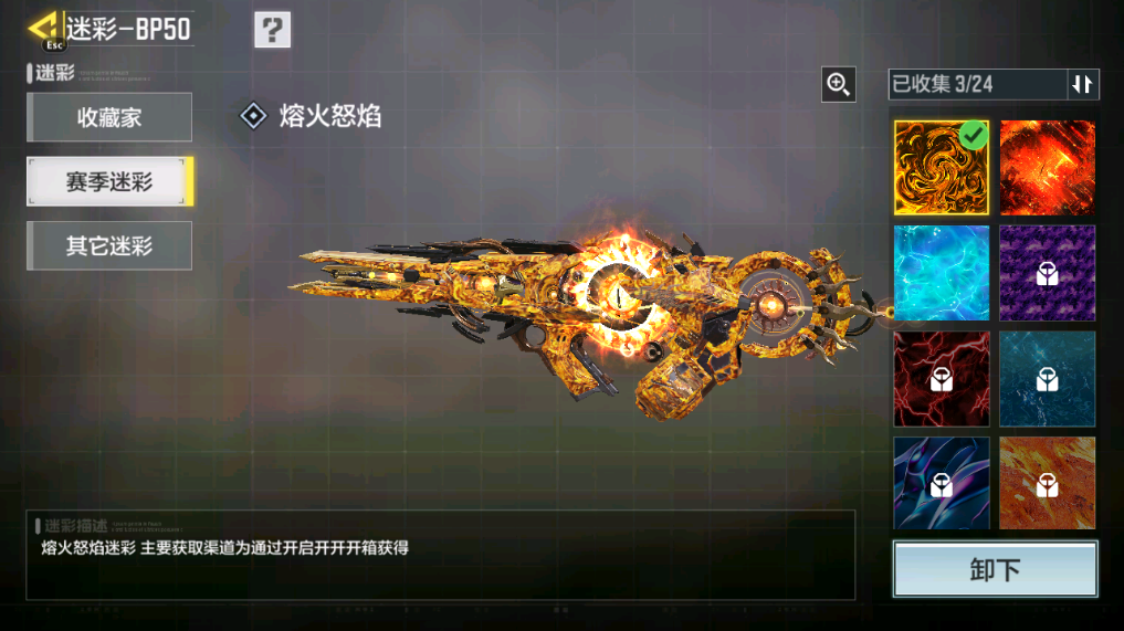 SMFFWY40621使命召唤手游账号详情图28